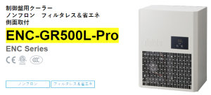 apiste工業(yè)空調(diào)[ENC-GR500L-Pro， ENC-GR1000L-Pro，ENC-GR1500L-Pro]