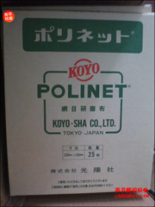 日本KOYO光陽社研磨布【A-400/500/600 230x280】[A-400、A-500、A-600  230x280mm]